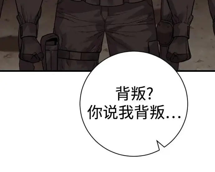 漫画《杀手转职》[第3季 16话] 自己的人生第44张图