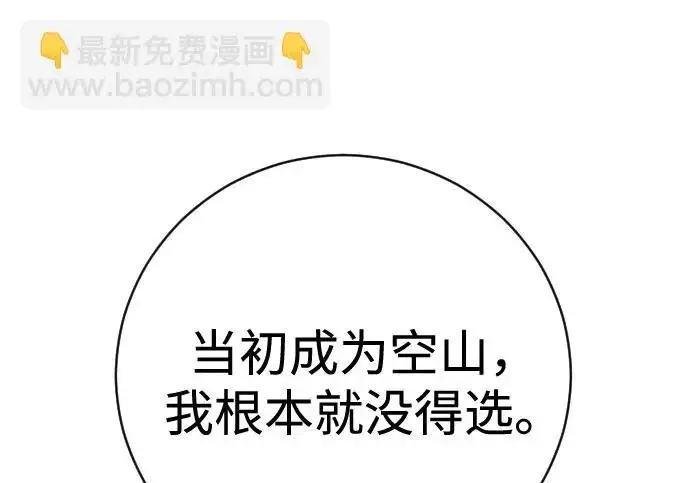 漫画《杀手转职》[第3季 16话] 自己的人生第45张图