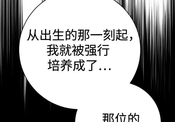 漫画《杀手转职》[第3季 16话] 自己的人生第49张图