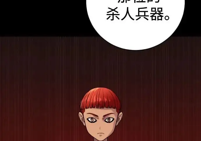 漫画《杀手转职》[第3季 16话] 自己的人生第50张图