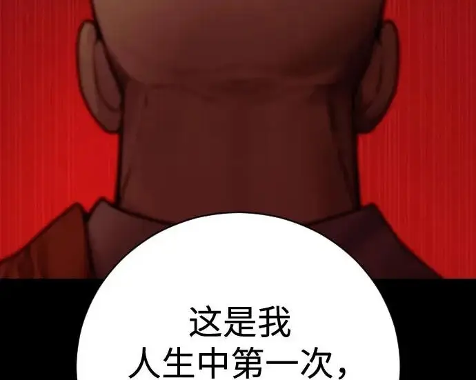 漫画《杀手转职》[第3季 16话] 自己的人生第52张图