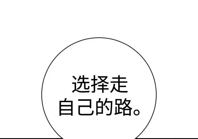 漫画《杀手转职》[第3季 16话] 自己的人生第58张图