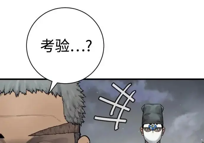 漫画《杀手转职》[第3季 16话] 自己的人生第6张图