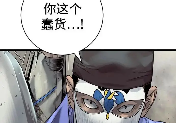 漫画《杀手转职》[第3季 16话] 自己的人生第62张图