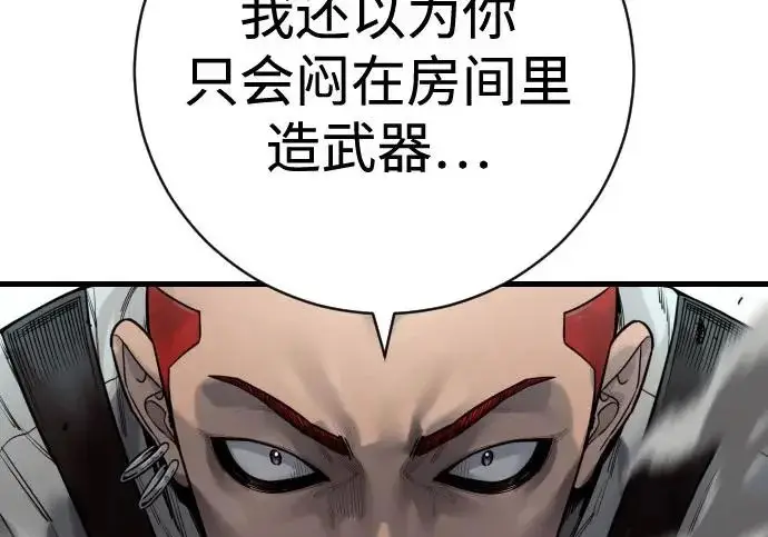 漫画《杀手转职》[第3季 16话] 自己的人生第75张图