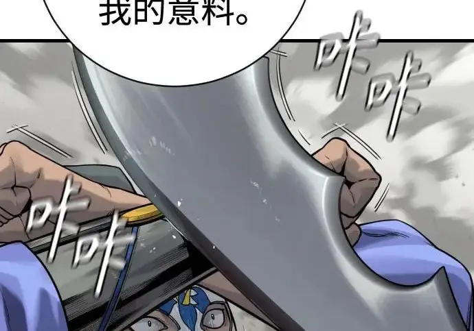 漫画《杀手转职》[第3季 16话] 自己的人生第77张图