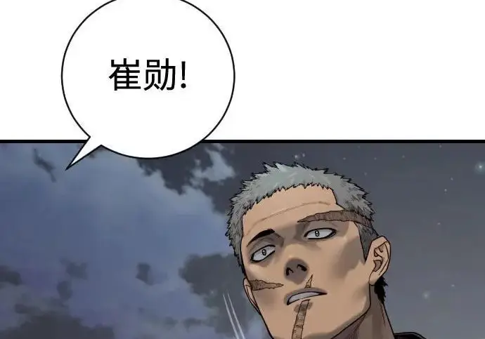 漫画《杀手转职》[第3季 16话] 自己的人生第80张图