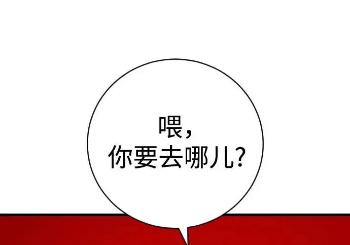 漫画《杀手转职》[第3季 16话] 自己的人生第84张图