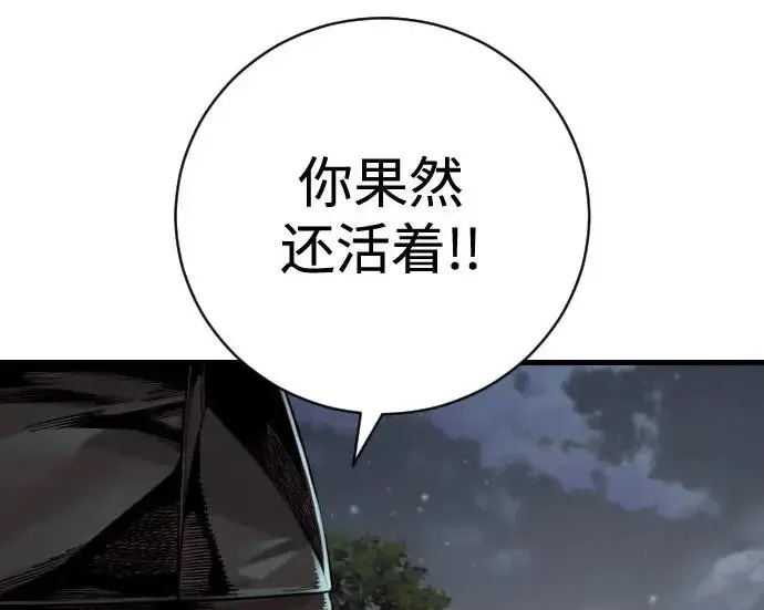 漫画《杀手转职》[第3季 16话] 自己的人生第9张图