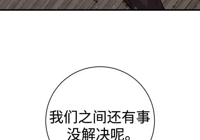 漫画《杀手转职》[第3季 16话] 自己的人生第90张图