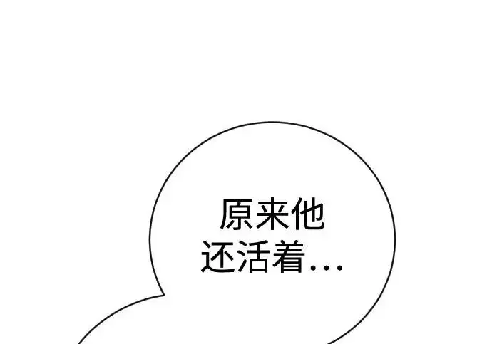 漫画《杀手转职》[第3季 17话] 相遇第10张图