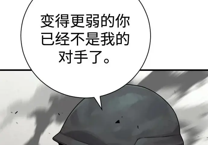 漫画《杀手转职》[第3季 17话] 相遇第100张图