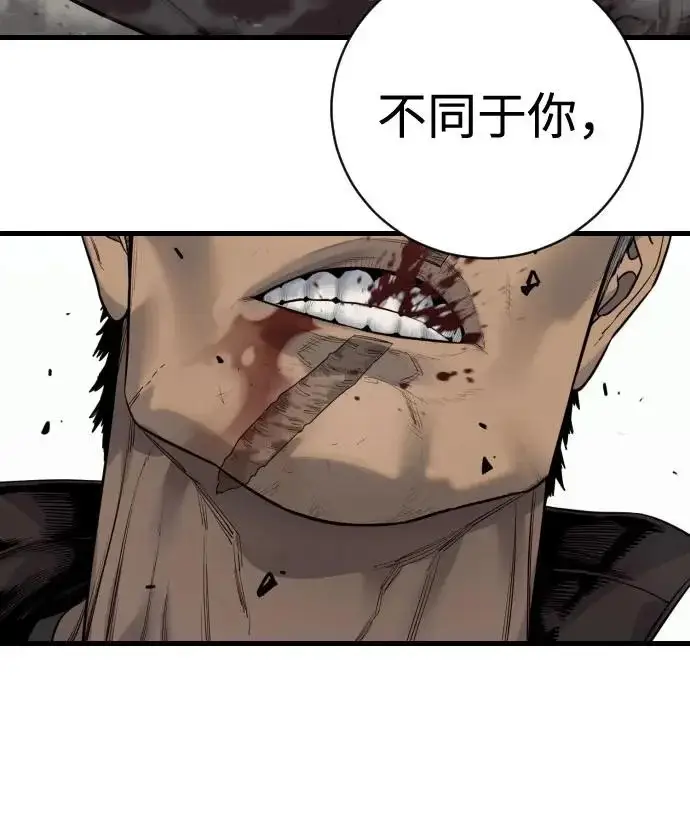 漫画《杀手转职》[第3季 17话] 相遇第102张图
