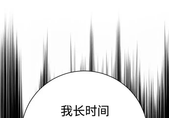 漫画《杀手转职》[第3季 17话] 相遇第103张图