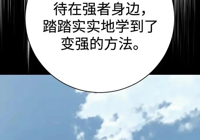 漫画《杀手转职》[第3季 17话] 相遇第104张图