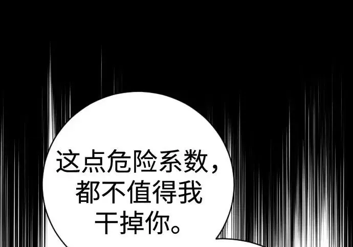 漫画《杀手转职》[第3季 17话] 相遇第107张图