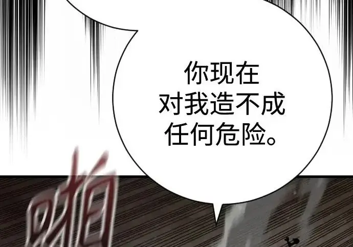 漫画《杀手转职》[第3季 17话] 相遇第108张图