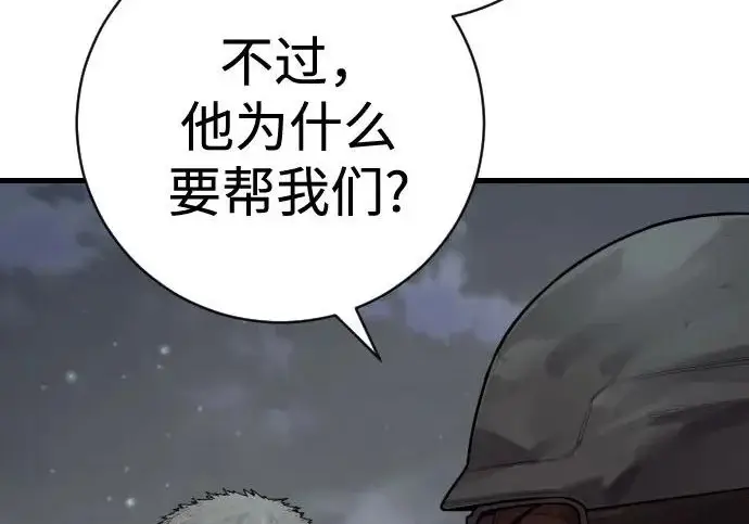 漫画《杀手转职》[第3季 17话] 相遇第11张图