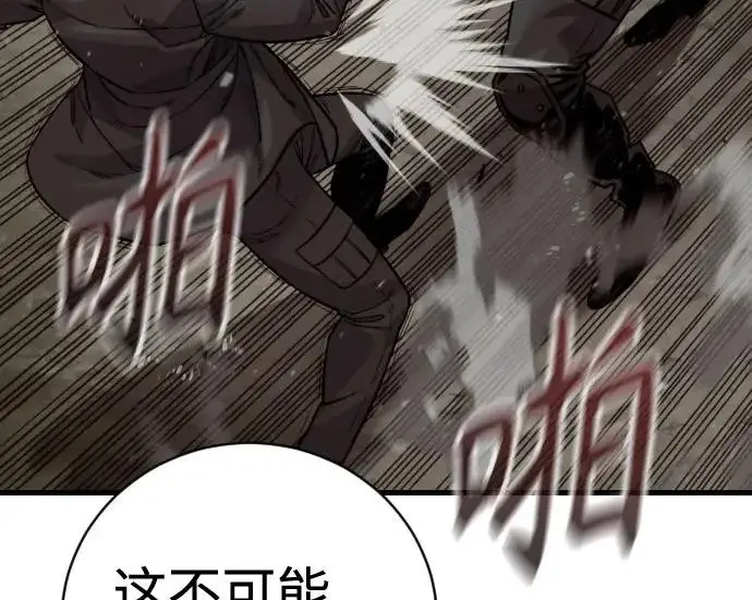 漫画《杀手转职》[第3季 17话] 相遇第110张图