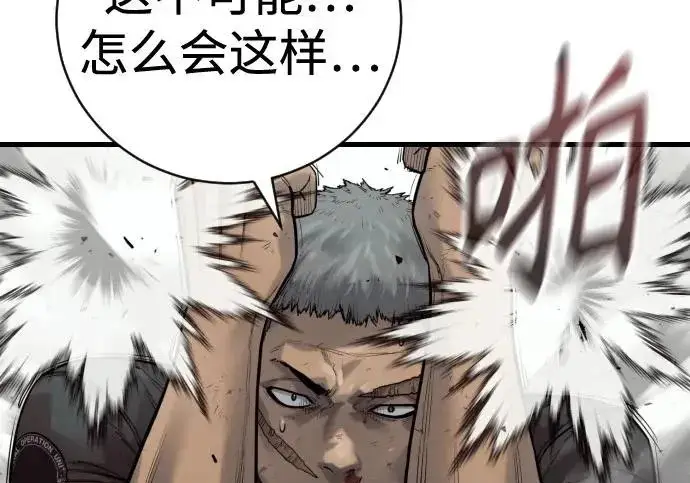 漫画《杀手转职》[第3季 17话] 相遇第111张图