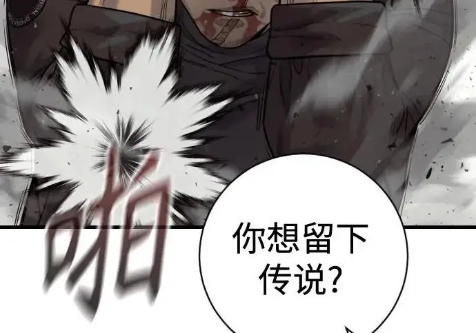 漫画《杀手转职》[第3季 17话] 相遇第112张图
