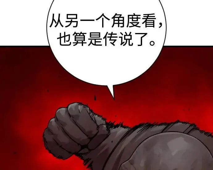 漫画《杀手转职》[第3季 17话] 相遇第114张图