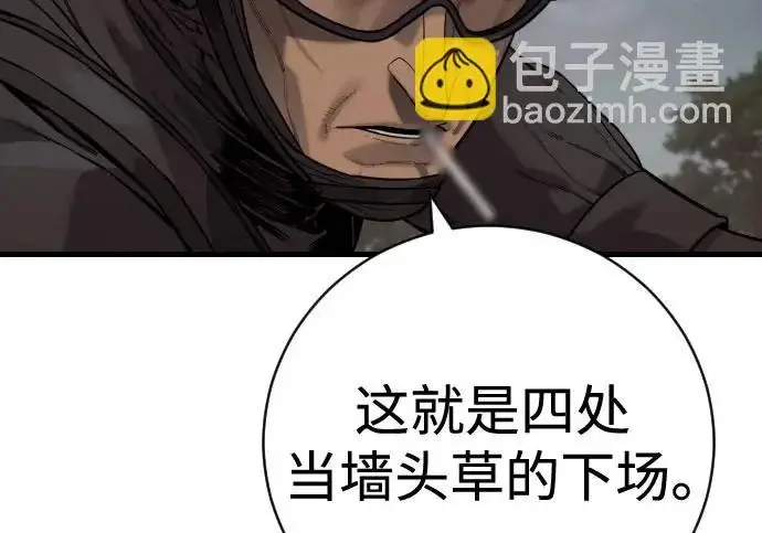 漫画《杀手转职》[第3季 17话] 相遇第124张图