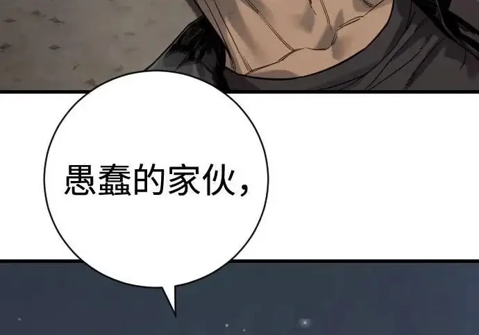 漫画《杀手转职》[第3季 17话] 相遇第126张图