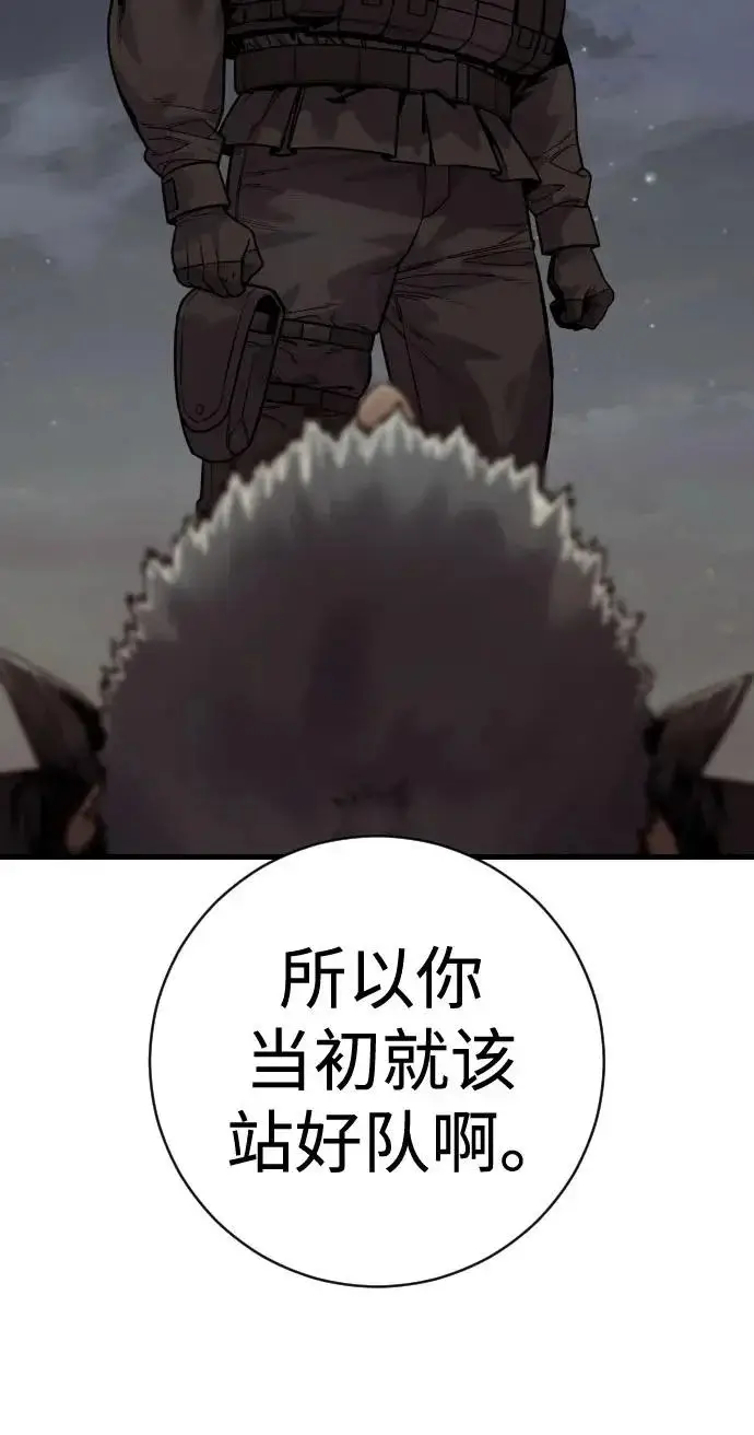 漫画《杀手转职》[第3季 17话] 相遇第128张图