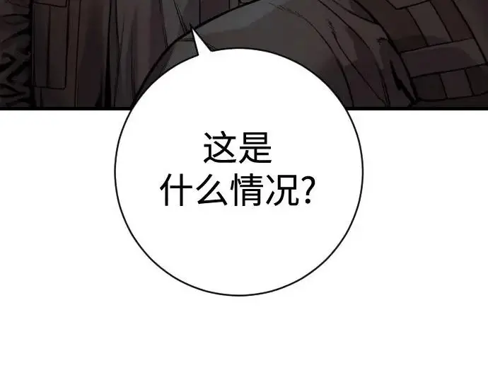 漫画《杀手转职》[第3季 17话] 相遇第13张图