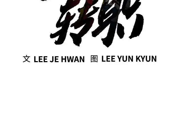 漫画《杀手转职》[第3季 17话] 相遇第131张图