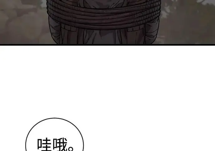 漫画《杀手转职》[第3季 17话] 相遇第134张图