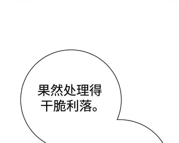 漫画《杀手转职》[第3季 17话] 相遇第136张图