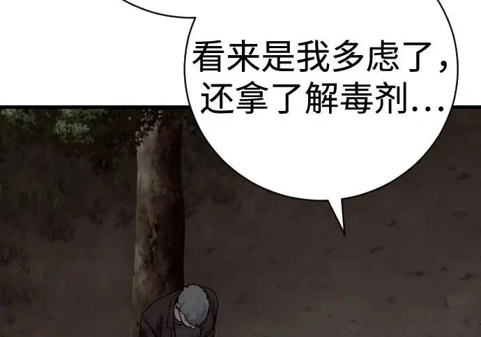 漫画《杀手转职》[第3季 17话] 相遇第137张图