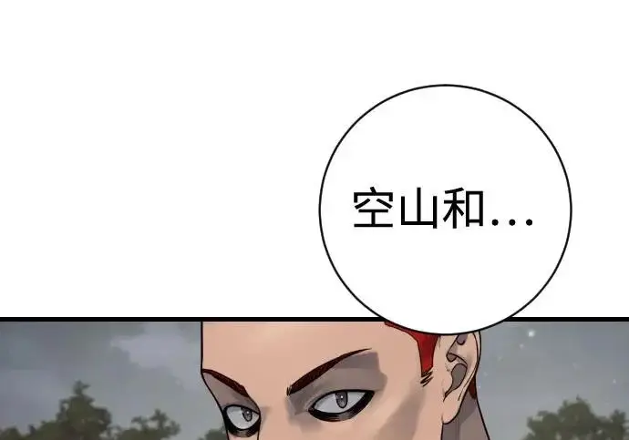漫画《杀手转职》[第3季 17话] 相遇第14张图
