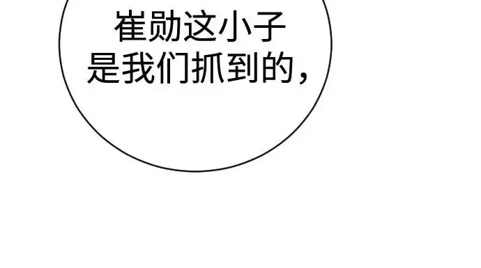 漫画《杀手转职》[第3季 17话] 相遇第140张图