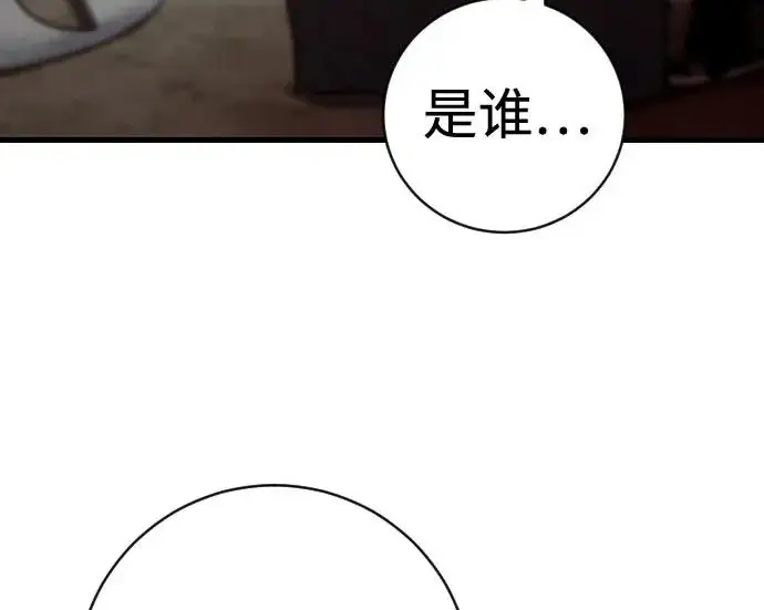 漫画《杀手转职》[第3季 17话] 相遇第144张图
