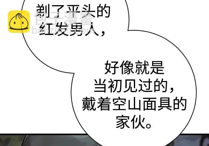 漫画《杀手转职》[第3季 17话] 相遇第145张图