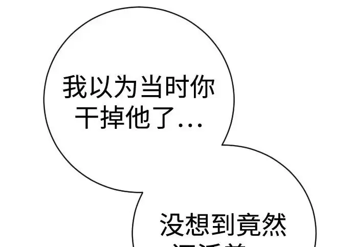 漫画《杀手转职》[第3季 17话] 相遇第149张图