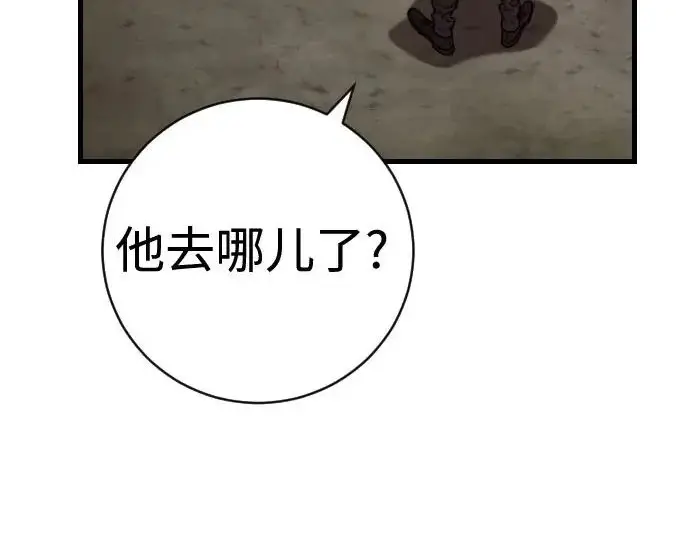 漫画《杀手转职》[第3季 17话] 相遇第152张图