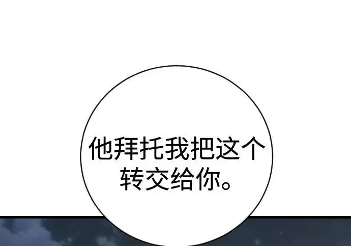 漫画《杀手转职》[第3季 17话] 相遇第153张图