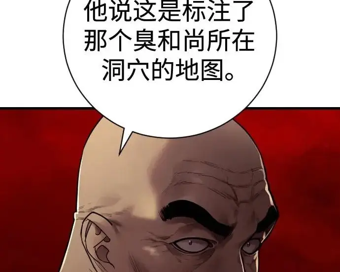 漫画《杀手转职》[第3季 17话] 相遇第159张图