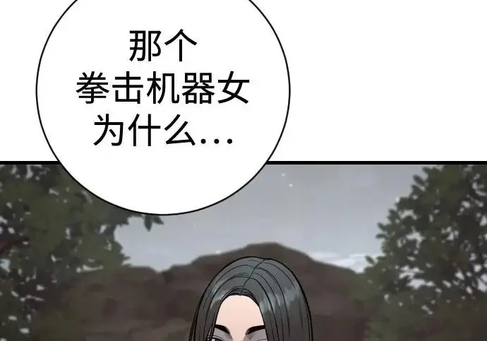 漫画《杀手转职》[第3季 17话] 相遇第16张图