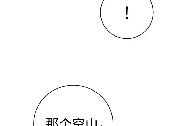 漫画《杀手转职》[第3季 17话] 相遇第162张图