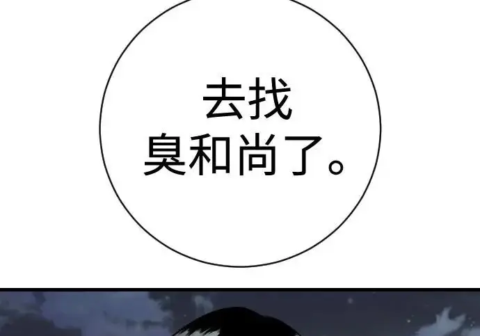 漫画《杀手转职》[第3季 17话] 相遇第173张图