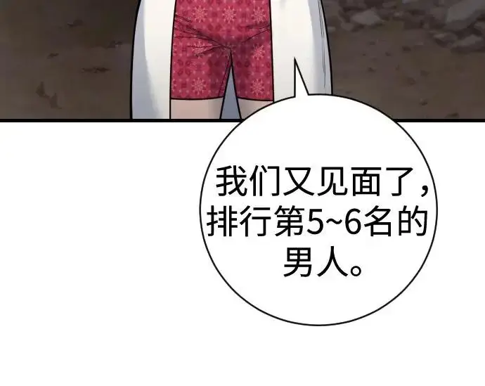 漫画《杀手转职》[第3季 17话] 相遇第18张图