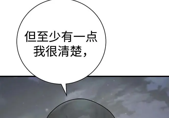 漫画《杀手转职》[第3季 17话] 相遇第23张图