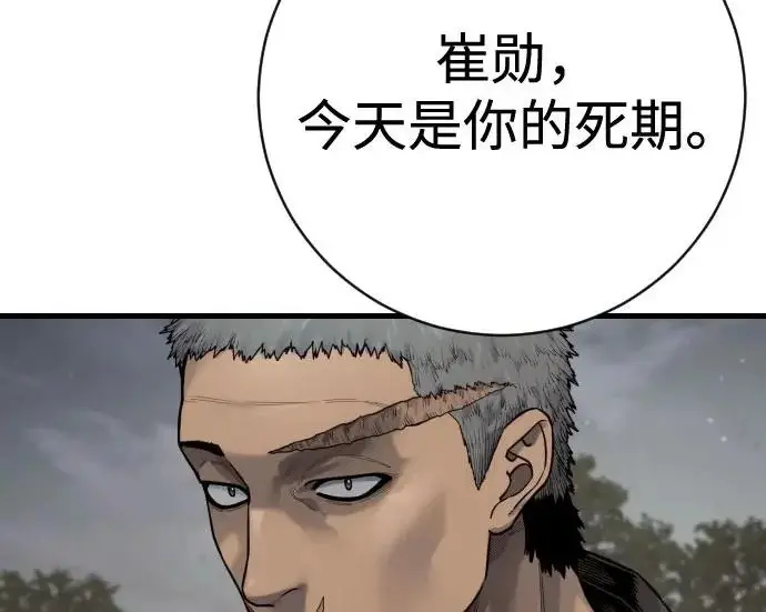 漫画《杀手转职》[第3季 17话] 相遇第26张图