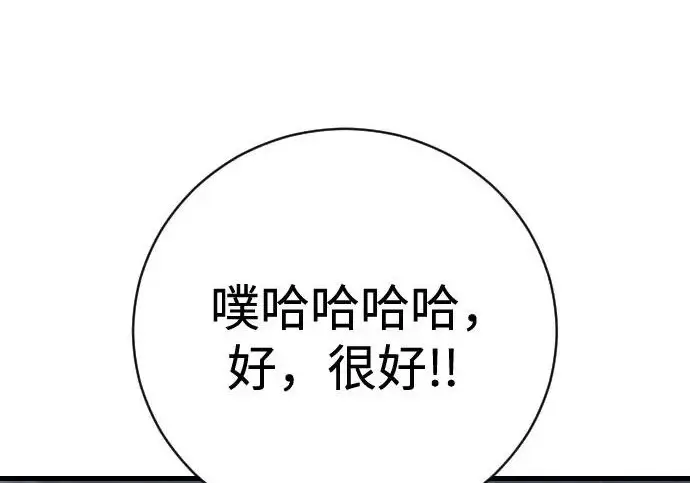 漫画《杀手转职》[第3季 17话] 相遇第28张图
