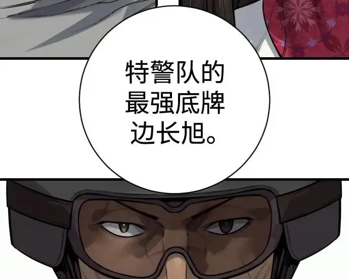 漫画《杀手转职》[第3季 17话] 相遇第35张图